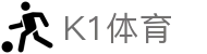 k1集团(体育股份有限公司)-十年品牌 值得信赖